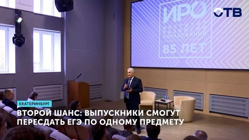 Второй шанс: выпускники смогут пересдать ЕГЭ по одному предмету