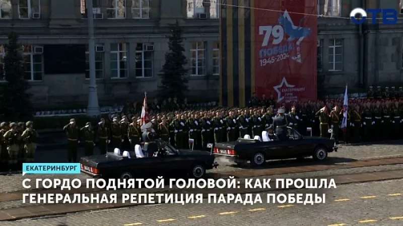 С гордо поднятой головой: как прошла генеральная репетиция Парада Победы