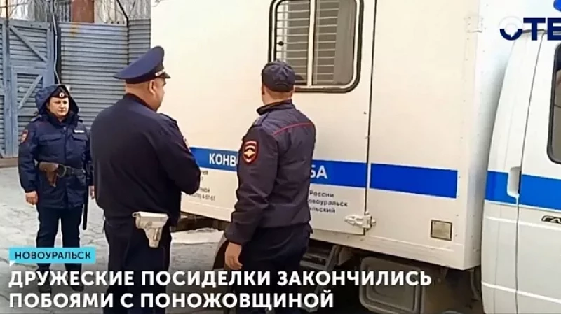 Дружеские посиделки закончились побоями с поножовщиной