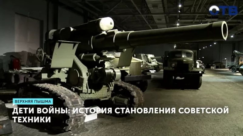 Дети войны: история становления советской техники