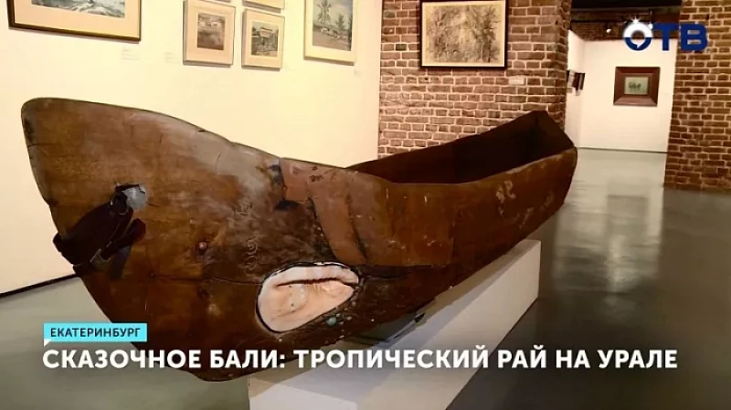 Сказочное Бали: тропический рай на Урале