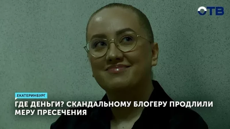 Где деньги? Скандальному блогеру продлили меру пресечения