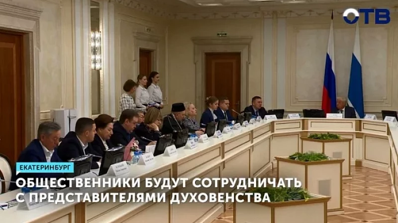Общественники будут сотрудничать с представителями духовенства