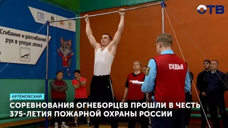 Соревнования огнеборцев прошли в честь 375-летия пожарной охраны России