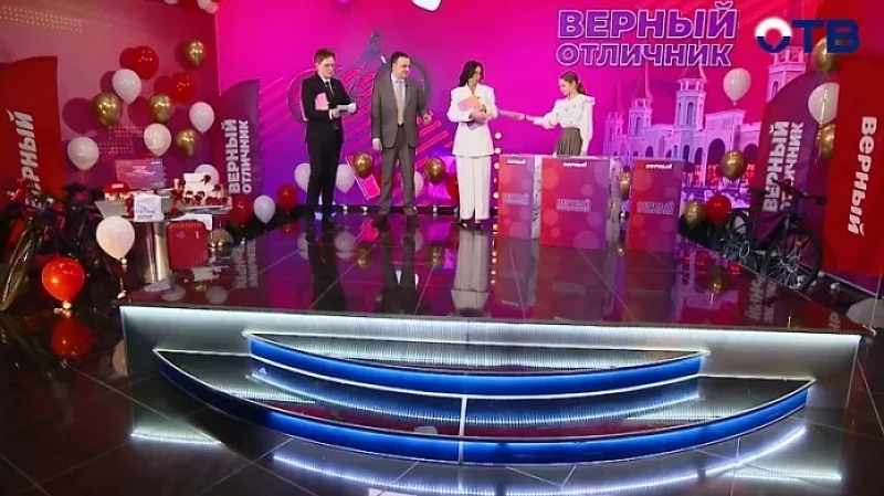 От айфона до Диснейленда: «Верный отличник» вручил призы победителям проекта