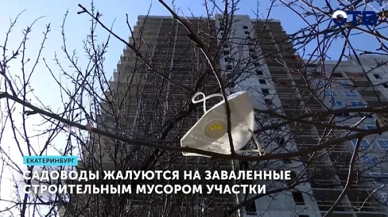 Садоводы жалуются на заваленные строительным мусором участки