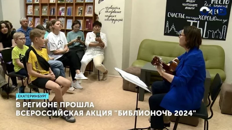 В регионе прошла Всероссийская акция «Библионочь 2024»