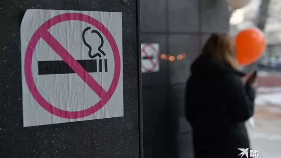 Новые ограничения для курильщиков рассматривают в Свердловской области