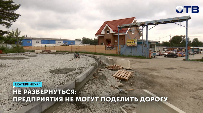 Предприятия не могут поделить дорогу