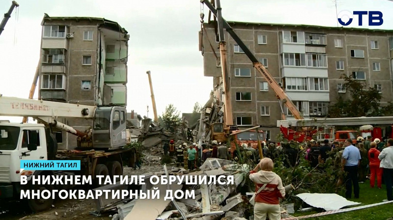 Спасатели продолжают разбирать завалы обрушившегося дома в Нижнем Тагиле