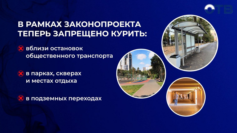 В Свердловской области ужесточили правила для курильщиков