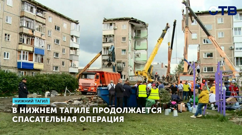 В Нижнем Тагиле продолжается спасательная операция