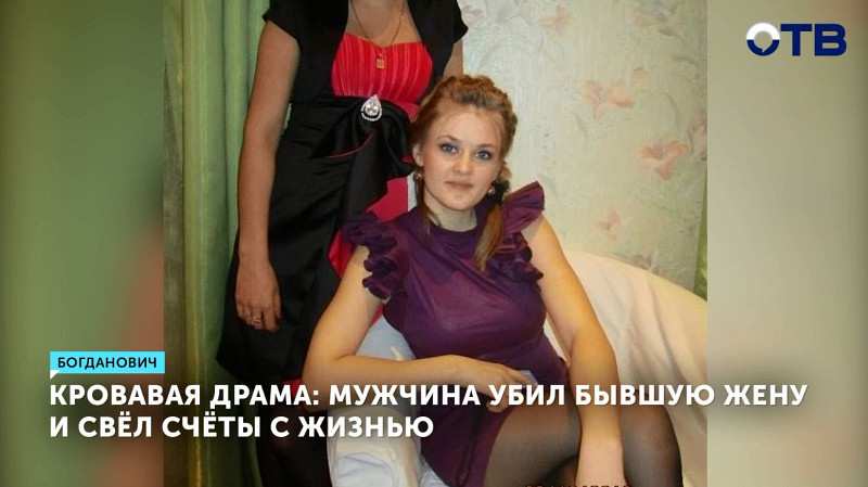 Мужчина убил бывшую жену и свёл счёты с жизнью