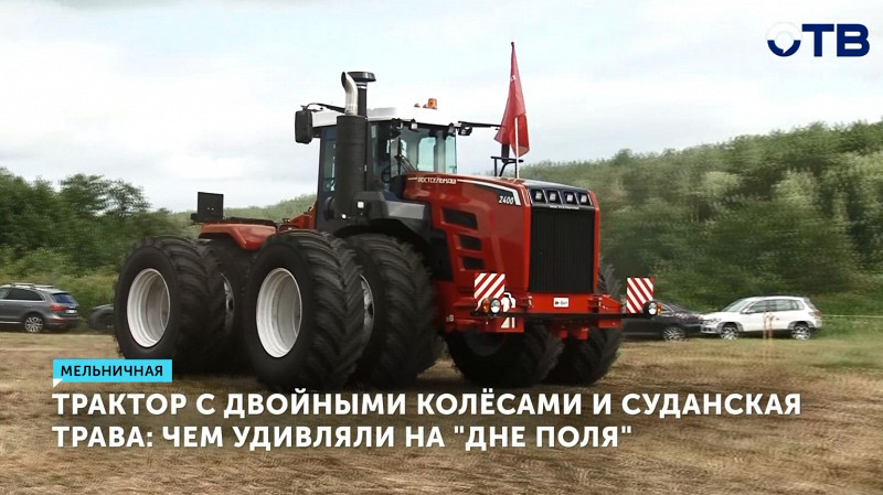 В Свердловской области прошёл форум «День поля»