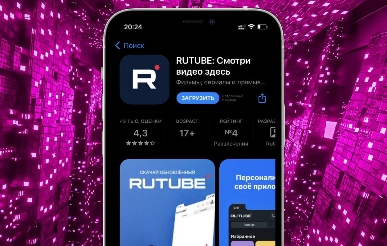 App Store удалил приложение российского Rutube