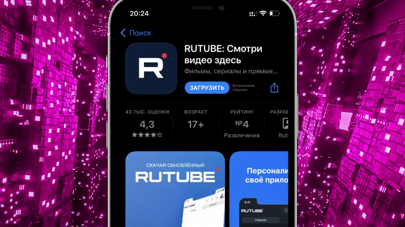 App Store удалил приложение российского Rutube