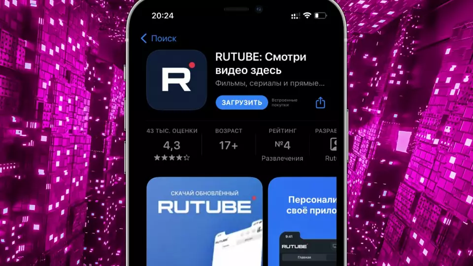 App Store удалил приложение российского Rutube