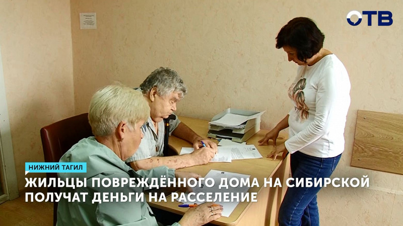 Жильцы повреждённого дома в Нижнем Тагиле получат деньги на расселение