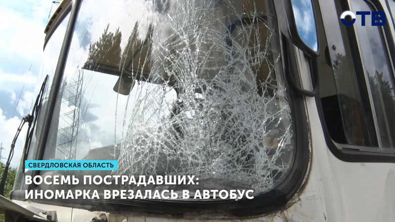 Восемь человек пострадали в ДТП на трассе под Первоуральском