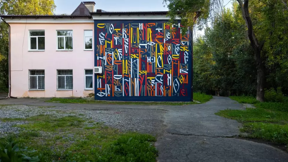 Цитату из произведения Стругацких зашифровал на стене дома берлинский художник