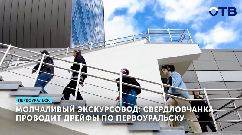 Девушка проводит дрейфы по Первоуральску