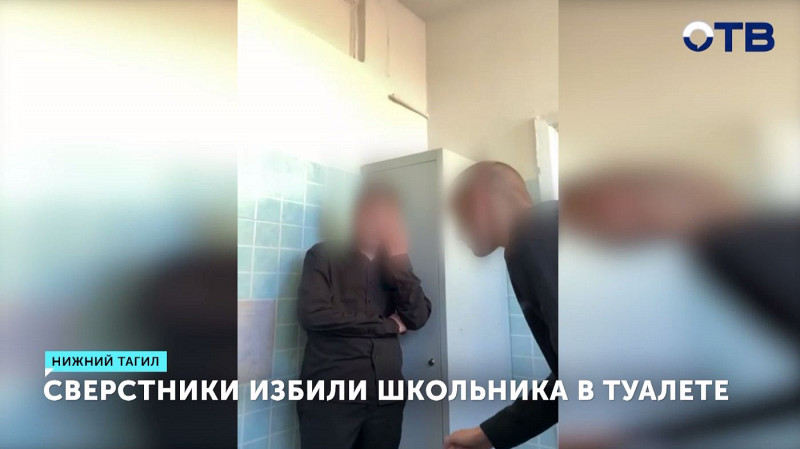 Прокуратура проводит проверку по факту избиения мальчика в Нижнем Тагиле