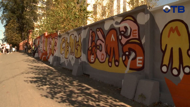 Инклюзивное граффити украсило пространство возле Свердловской филармонии