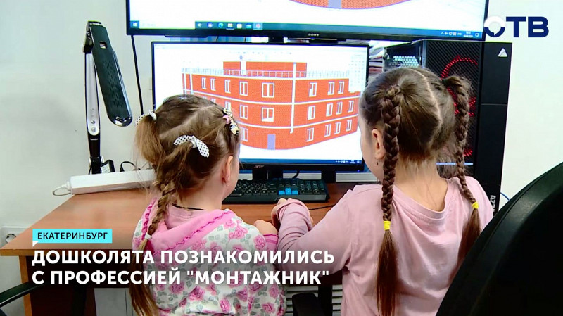 Дошколята познакомились с профессией монтажника