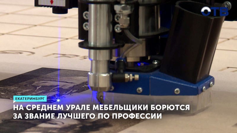 На Среднем Урале мебельщики борются за звание лучшего по профессии