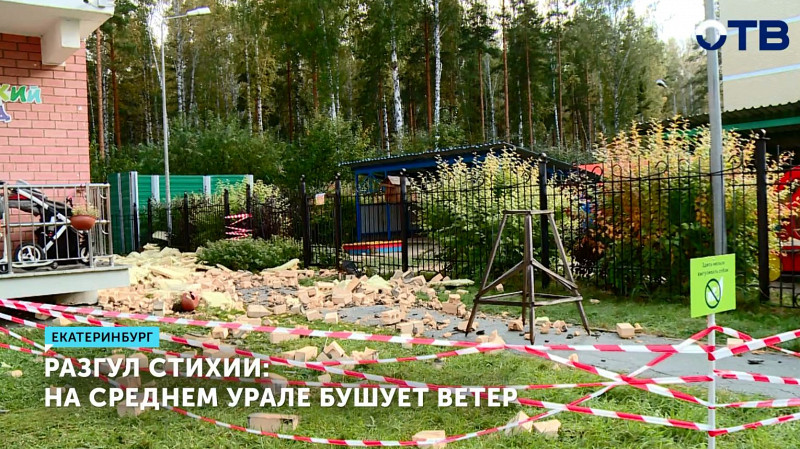 На Среднем Урале бушует ветер