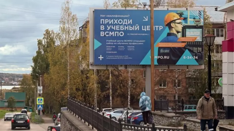 Уральские компании увеличивают рекламные бюджеты для поиска сотрудников