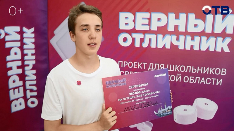 «Верный отличник» собрал семью вместе на турецком курорте