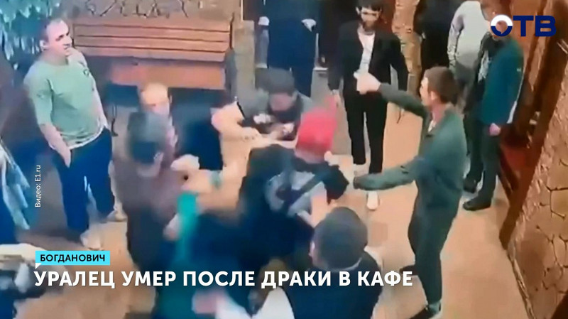 Мужчина умер после драки в кафе