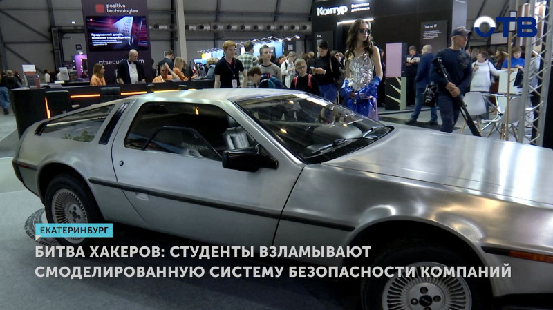 Студенты взламывают смоделированную систему безопасности компаний