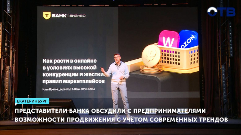 Руководителям 300 средних и крупных компаний Екатеринбурга рассказали о нестандартных подходах для развития бизнеса