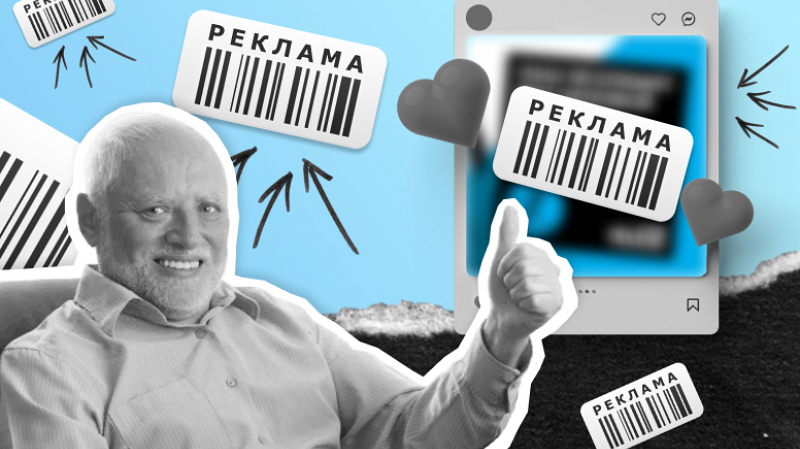 90% жалоб на рекламу без маркировки поступают от хейтеров и конкурентов