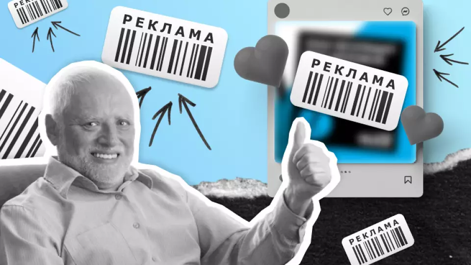 90% жалоб на рекламу без маркировки поступают от хейтеров и конкурентов