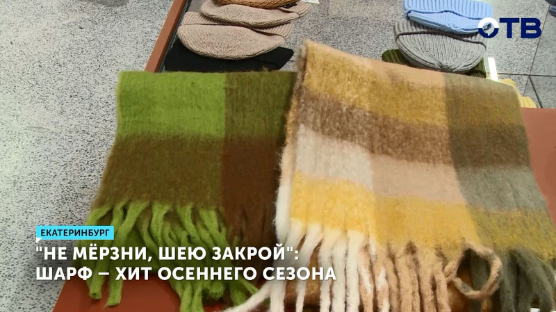 Что делать, если шарфа под рукой не оказалось?