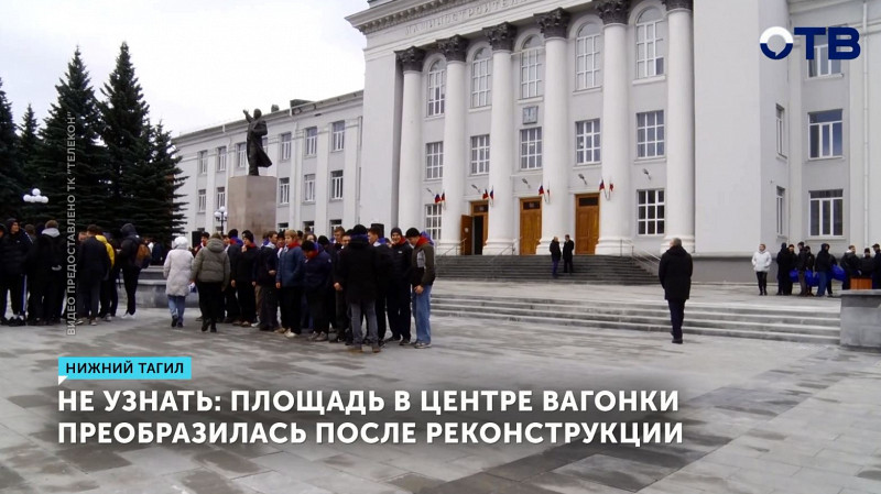 Площадь у Машиностроительного техникума открыли в Нижнем Тагиле после реконструкции