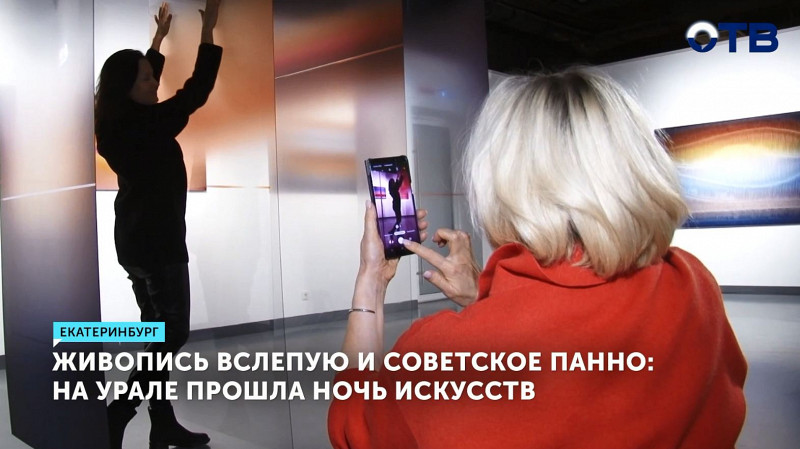 На Урале прошла Ночь искусств