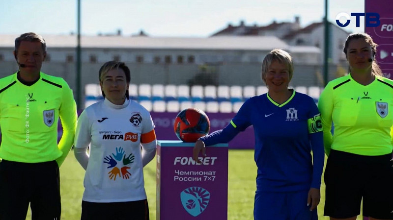 В Сочи проходит Чемпионат России по мини-футболу 7х7 среди женских команд