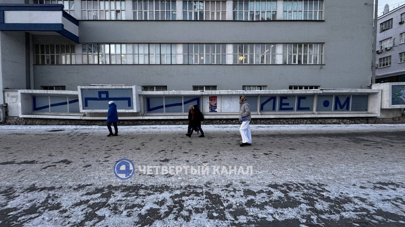 Скандальный арт-объект «Идите лесом» преобразился