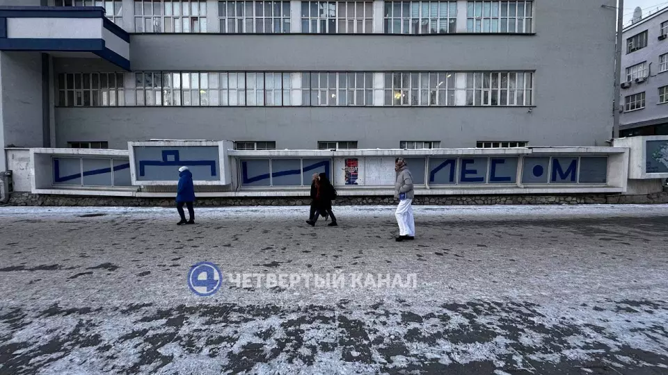 Скандальный арт-объект «Идите лесом» преобразился