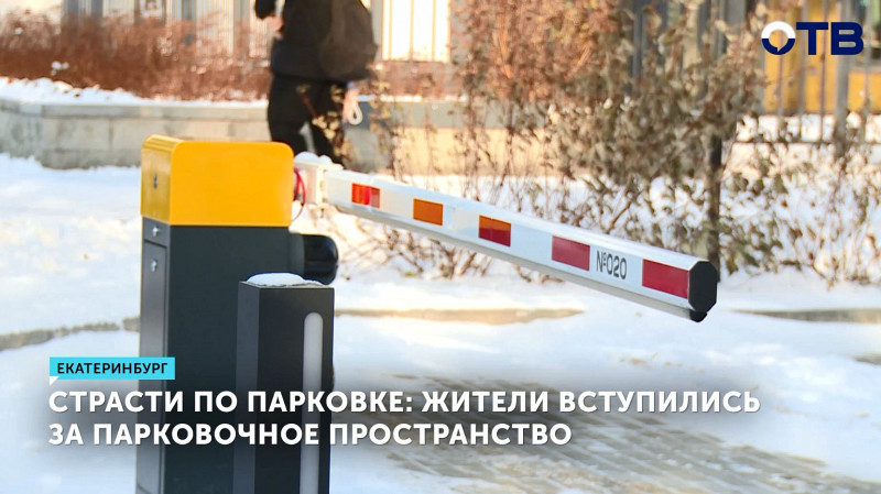 Жители Солнечного вступились за парковочное пространство