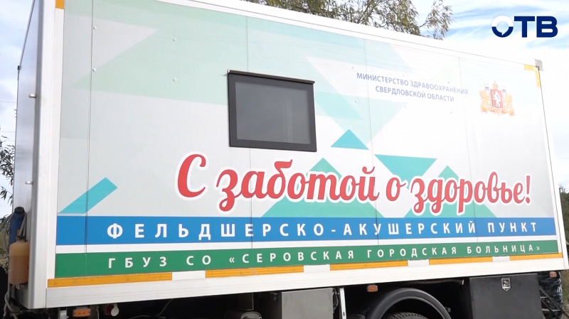 Лекарства станут доступнее в сельской местности Свердловской области