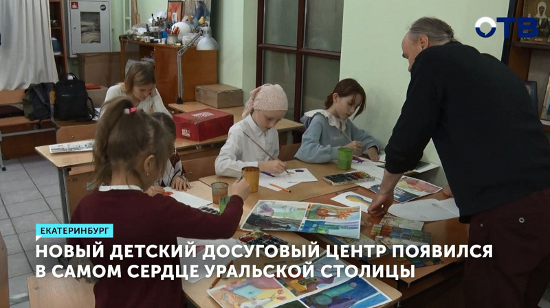 Новый детский досуговый центр появился в самом сердце уральской столицы