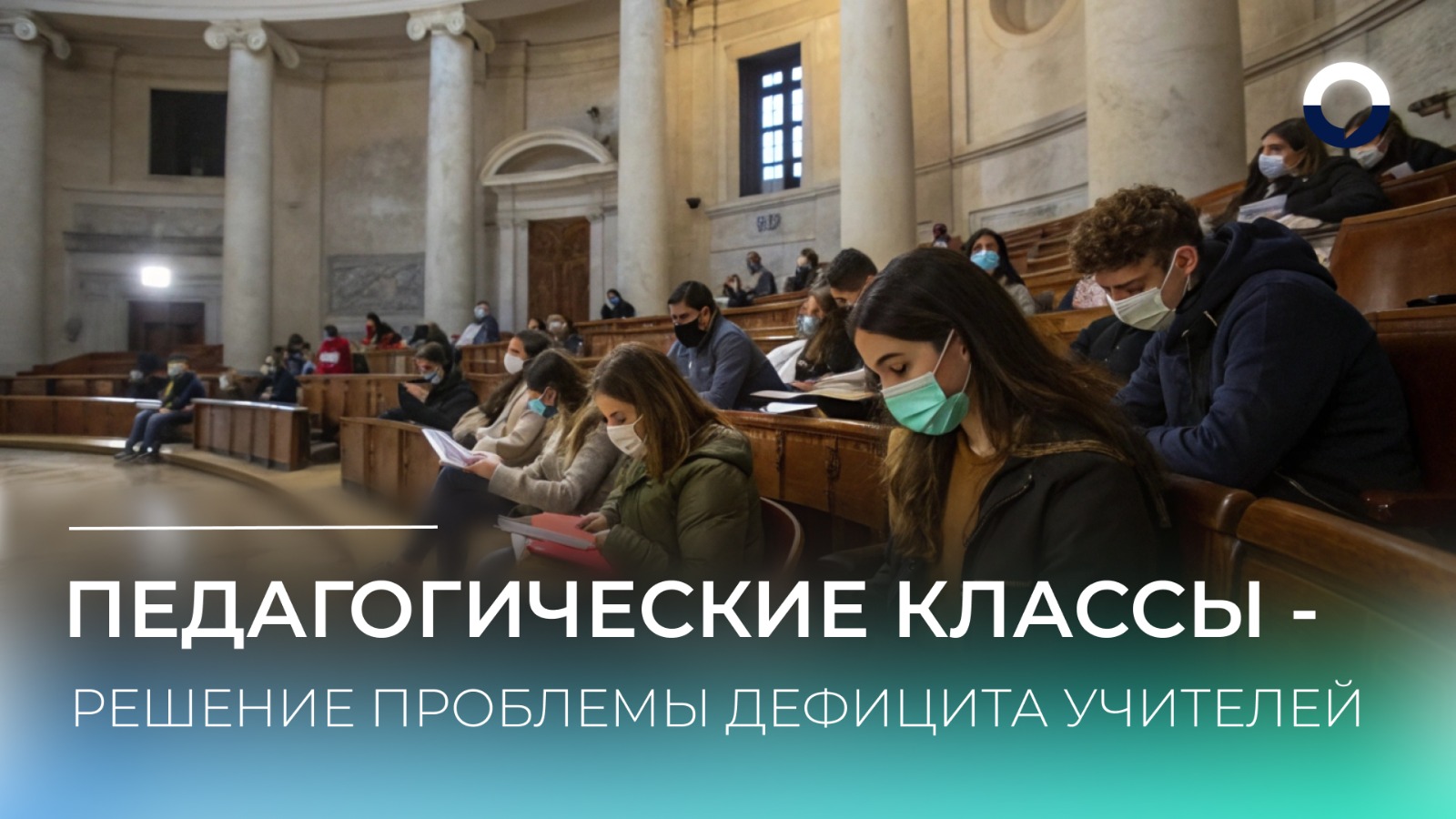 Педагогические классы в Екатеринбурге сокращают дефицит учителей