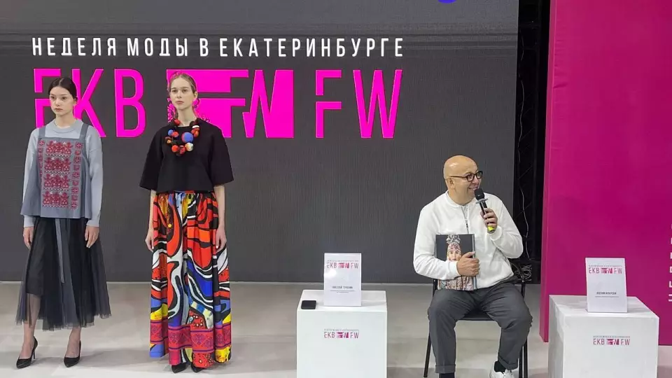 Екатеринбургская Неделя моды искала новые смыслы