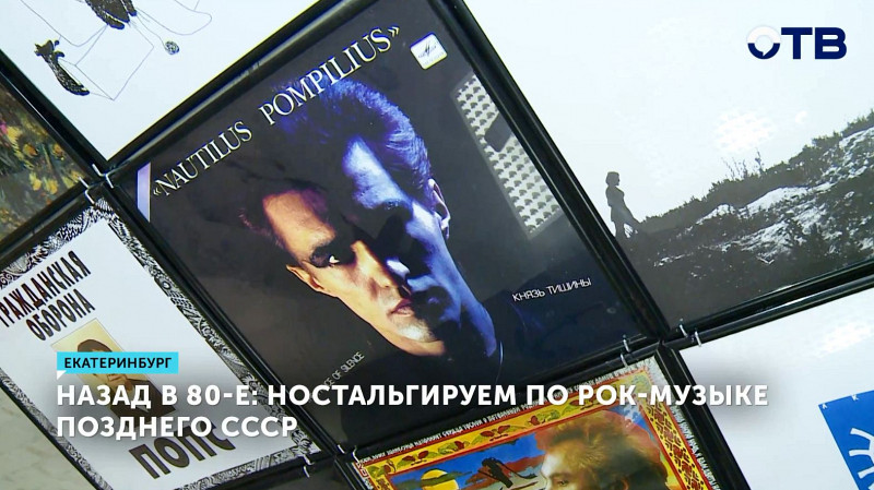 Назад в 80-е: ностальгируем по рок-музыке позднего СССР