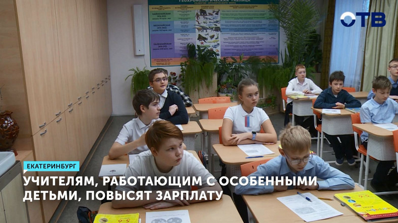 Учителям, работающим с особенными детьми, повысят зарплату